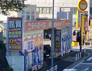 神奈川県　廃車　不動車　買取