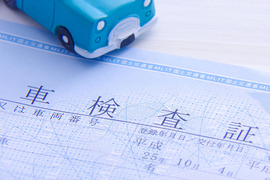 車買取後の名義変更は安心?車検証コピーで確認すべきポイントを解説
