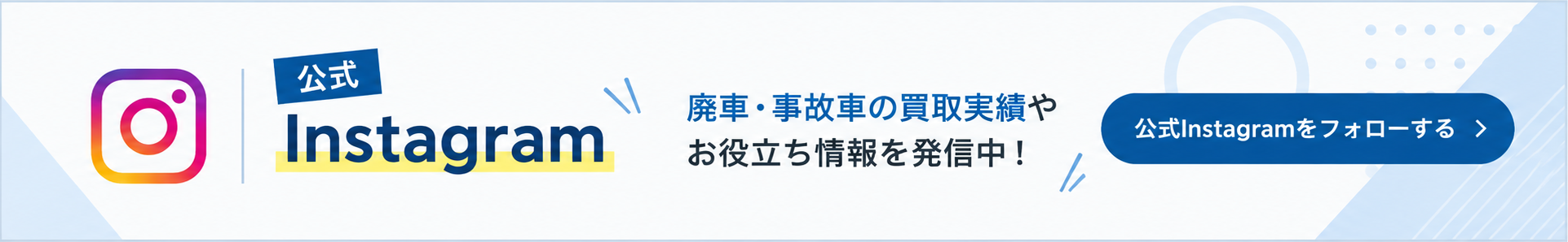 インスタグラム