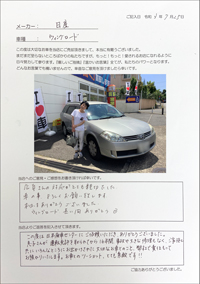 日産　ウィングロード