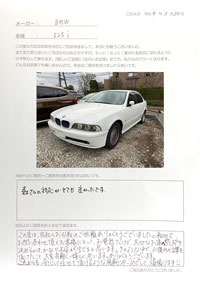 BMW 525i