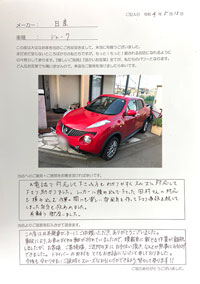 日産　ジューク