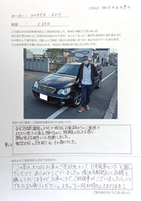 メルセデス・ベンツ C230ステーションワゴン