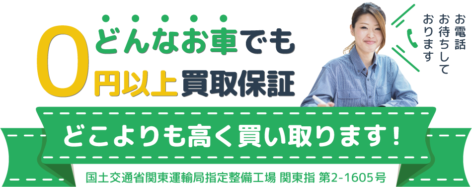 軽自動車の廃車関連必要書類一覧 廃車買取り 事故車買取りの 日本廃車センター 軽自動車の廃車関連必要書類一覧 廃車買取り 事故車買取りの 日本廃車センター